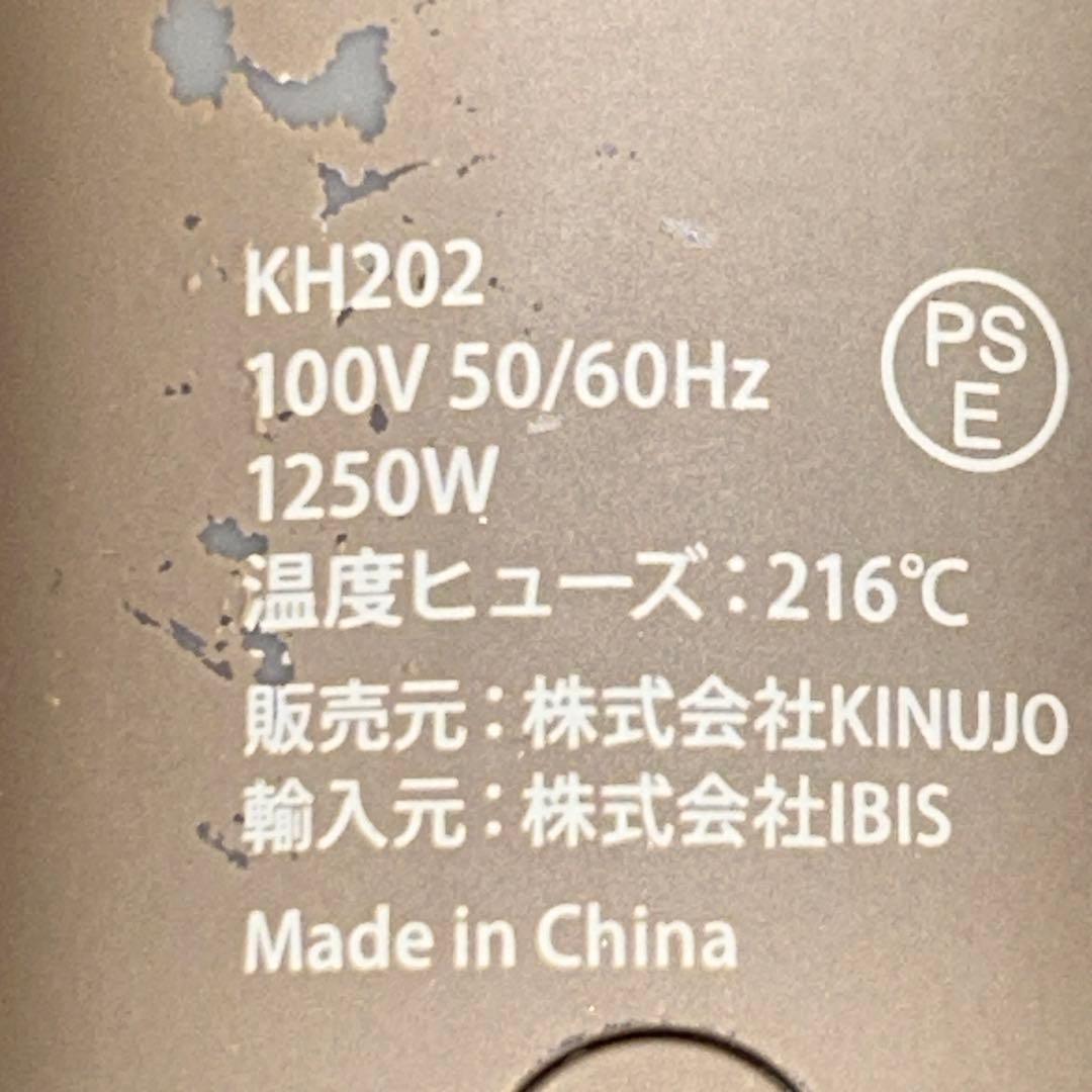 絹女　KINUJO KH202 モカ　動作良好　メンテナンス済み　ノズル付き