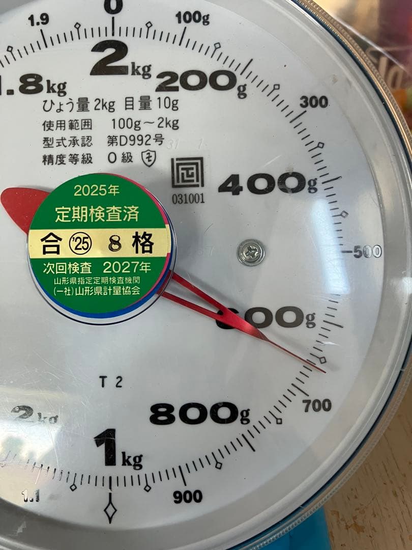 山形県産　松茸　約600g