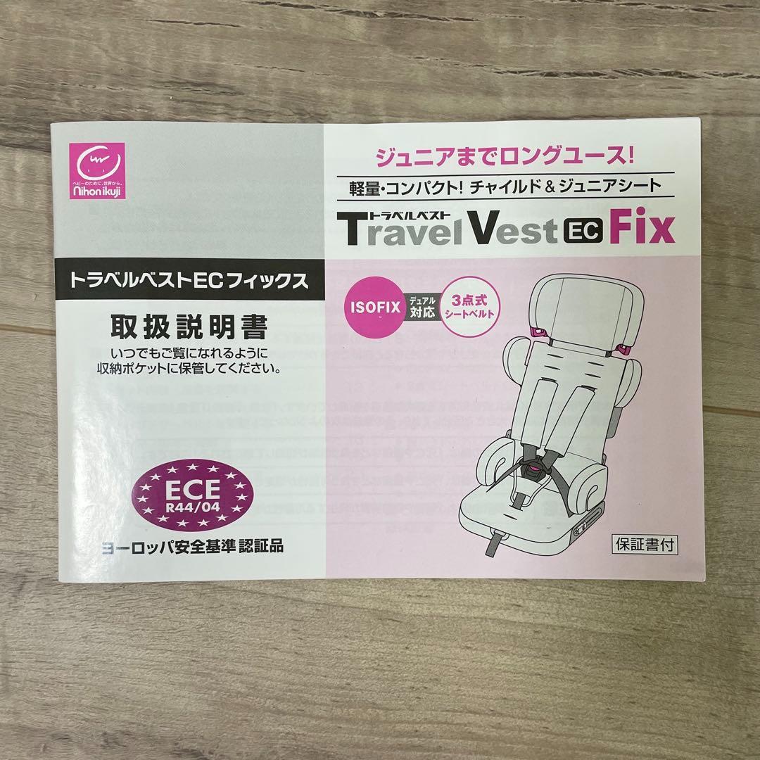 日本育児　チャイルドベスト トラベルベスト EC Fix⭐︎しずくちゃん