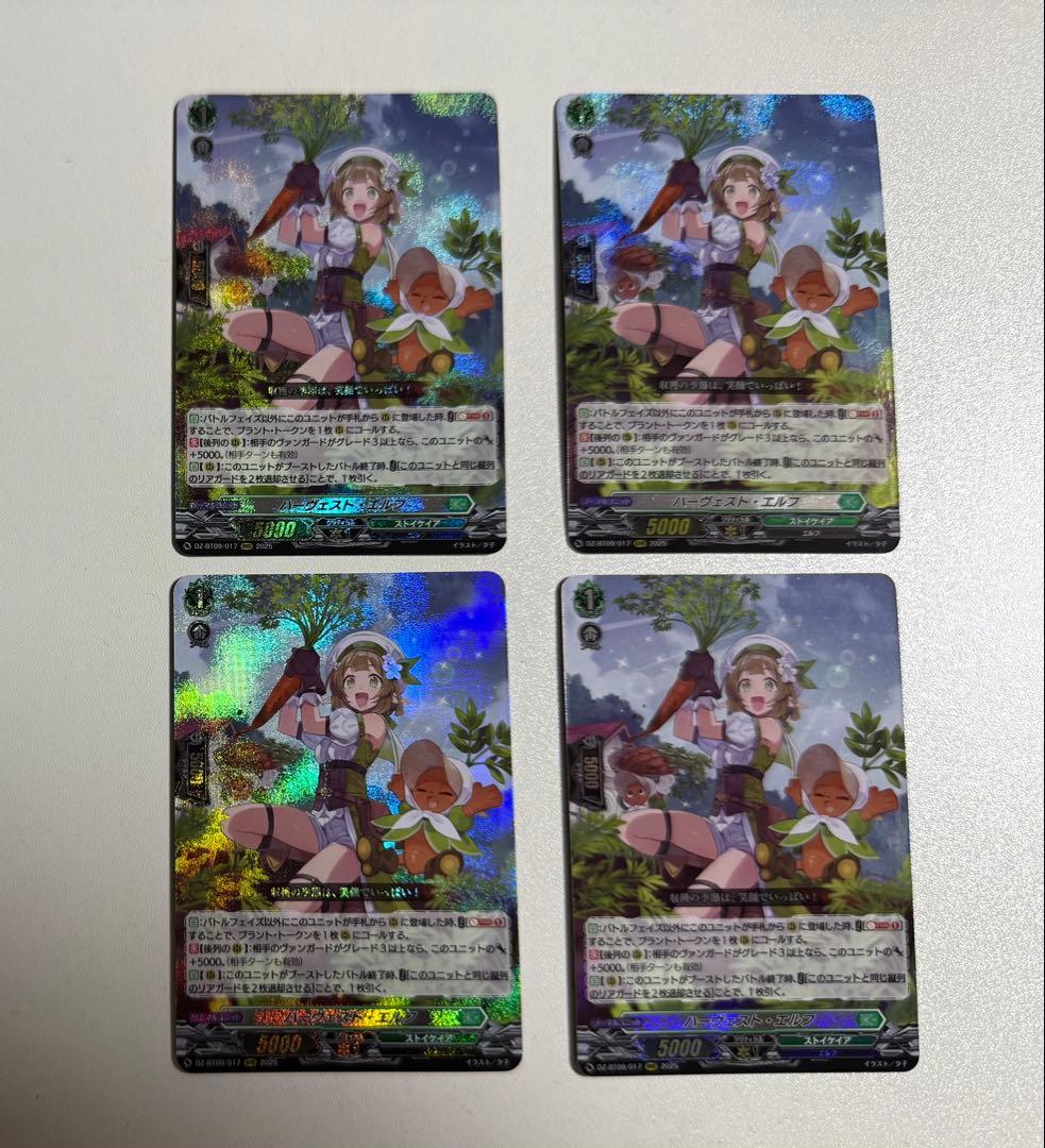 ヴァンガード ハーヴェスト・エルフ 4枚