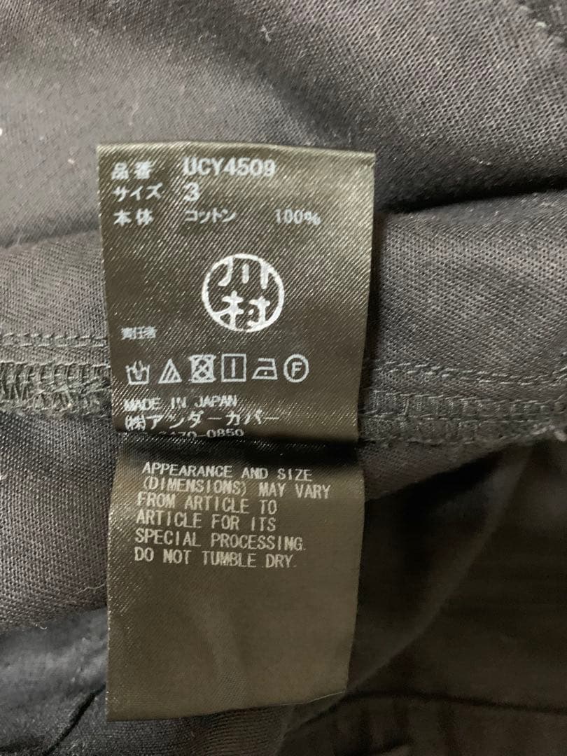 UNDERCOVER 20SS/コットンカツラギフライトパンツ ブラック