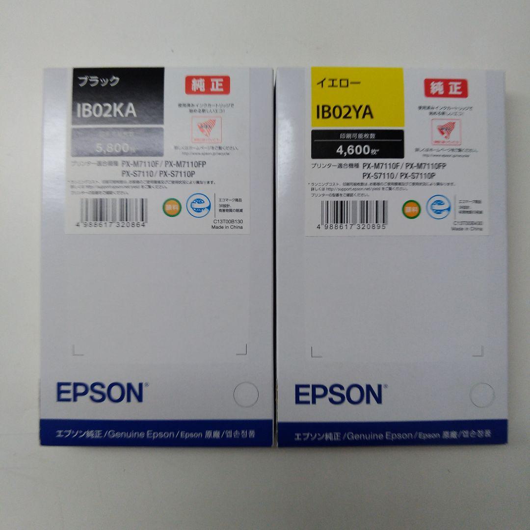 【未使用】EPSON IB02KA ブラック & IB02YA イエロー セット