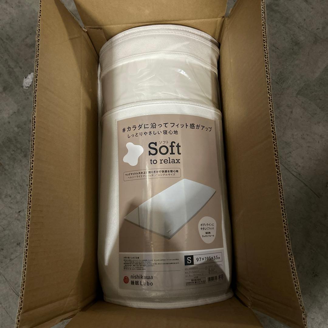 【 西川 】 マットレストッパー シングル