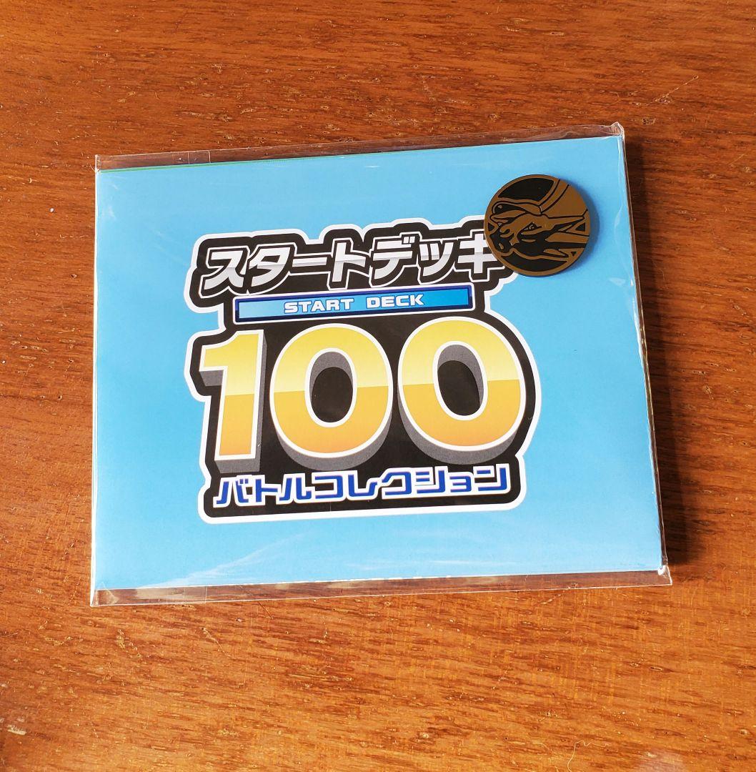 ポケモンカード スタートデッキ100 5箱セット