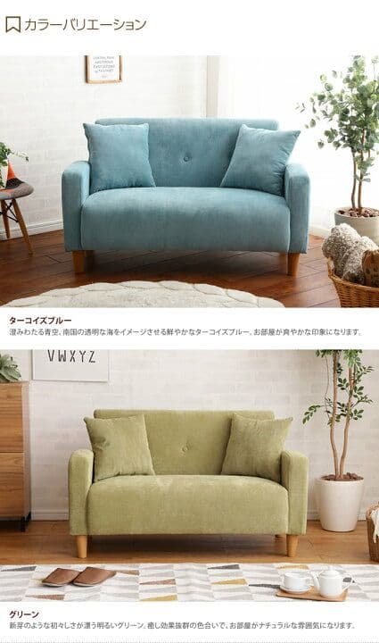 水色　無地　ソファ　２人掛け