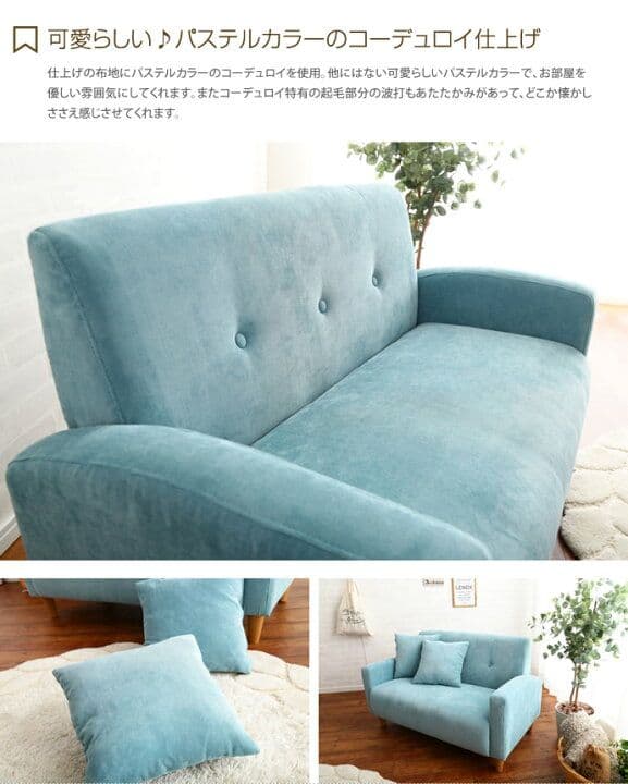 水色　無地　ソファ　２人掛け