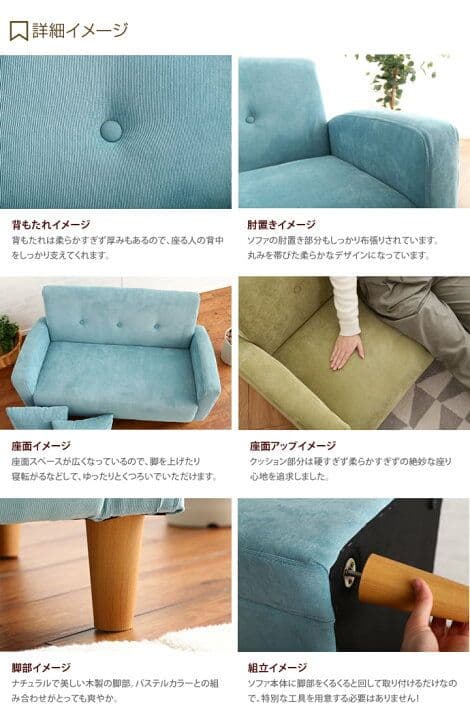 水色　無地　ソファ　２人掛け