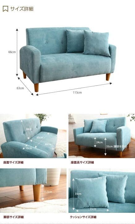 水色　無地　ソファ　２人掛け