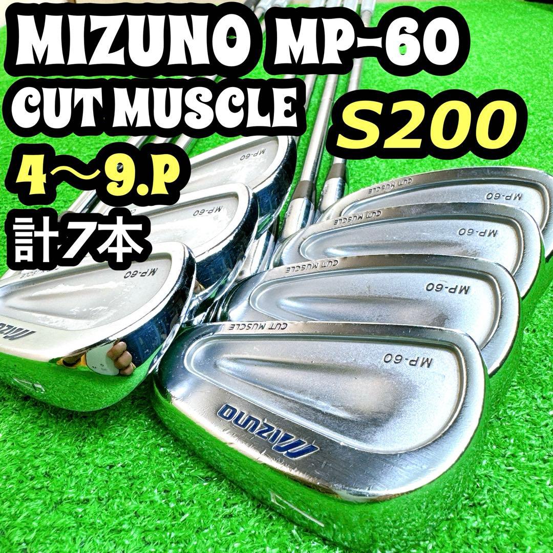 MIZUNO MP-60 カットマッスル 軟鉄 DG S200 メンズ アイアン