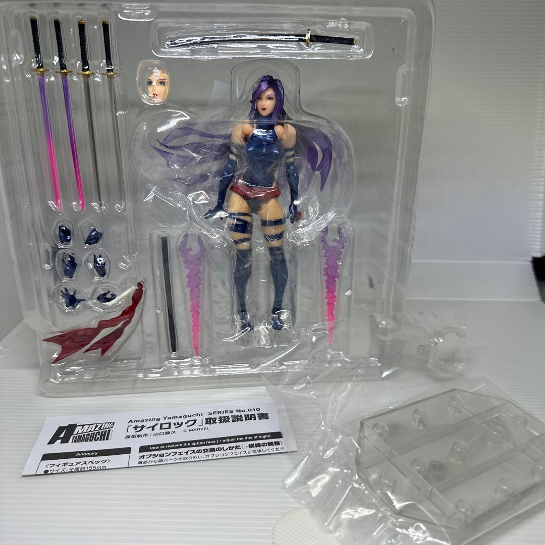 アメイジングヤマグチ まとめ売り マグニートー　ガンビット　サイロック