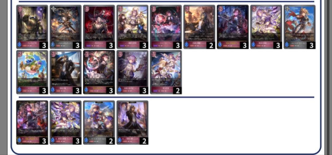 機械ナイトメア　デッキ　シャドウバースエボルヴ