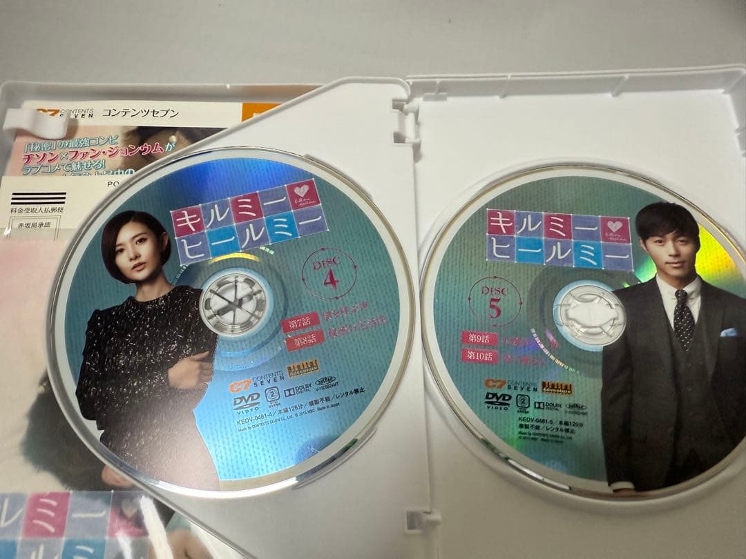 (haruchanさん専用)キルミー・ヒールミーDVDBOX1,2