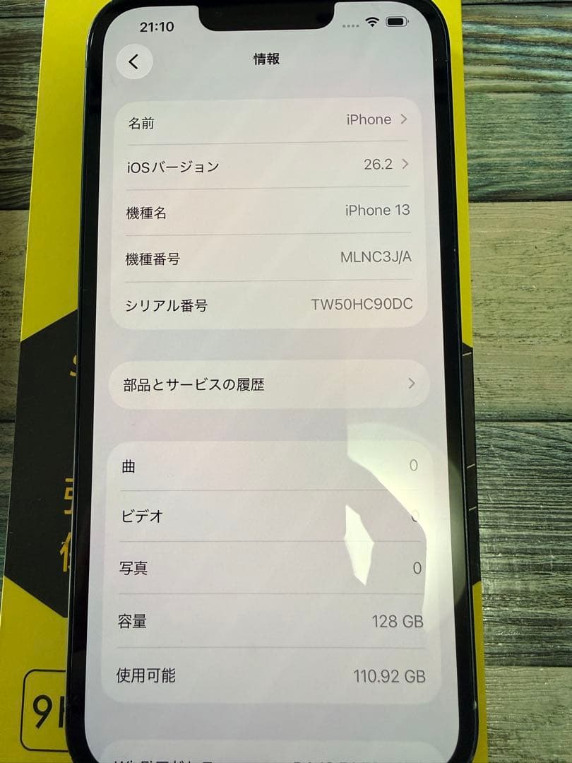 Apple iPhone 13 128GB ミッドナイト 本体のみ