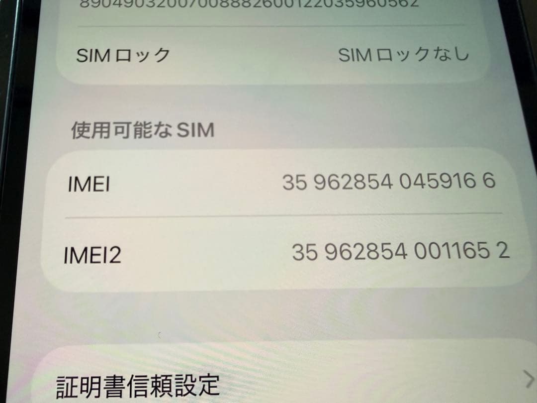 Apple iPhone 13 128GB ミッドナイト 本体のみ