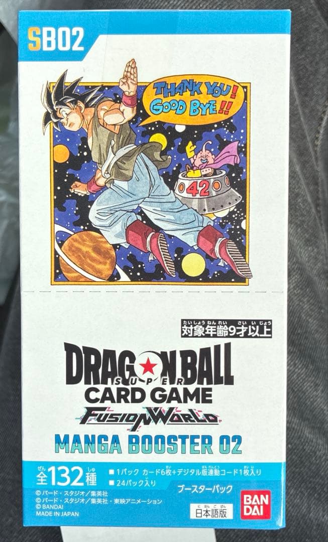 ドラゴンボールカード　フュージョンワールド　マンガブースター02 1box