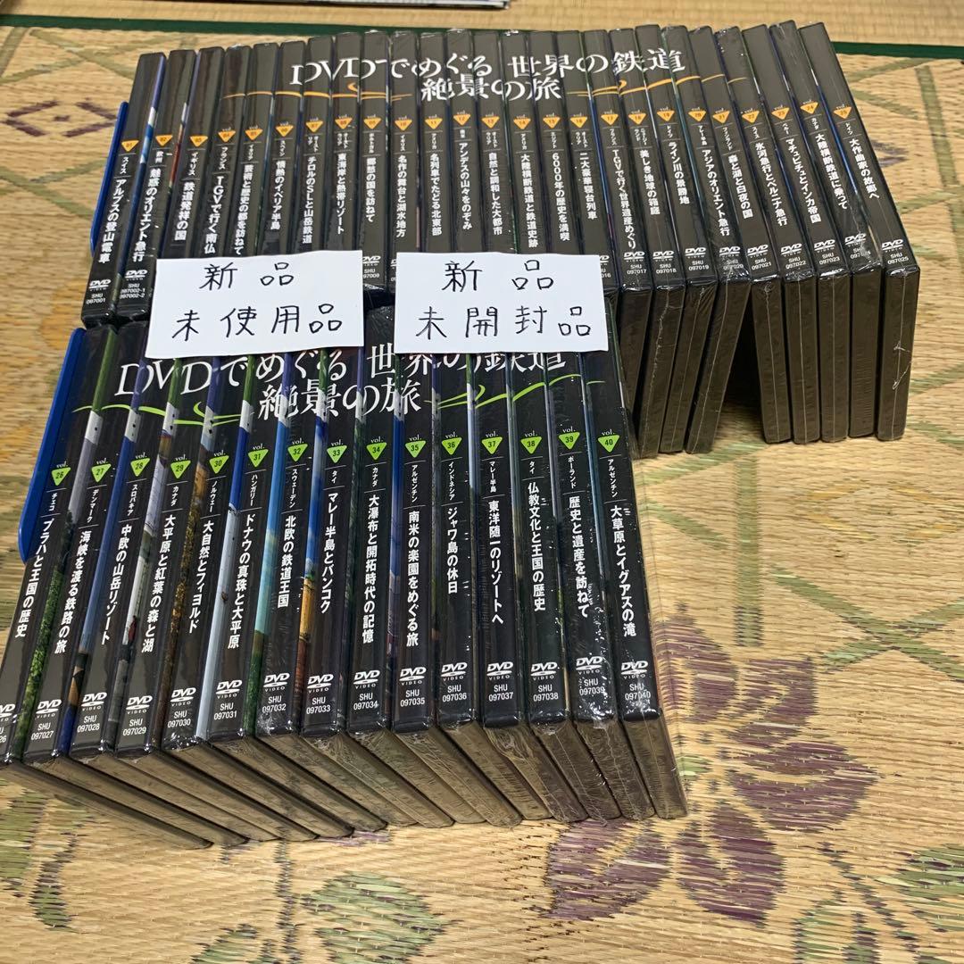 DVDでめぐる世界の鉄道絶景の旅全40巻、ラック、バインダーセット