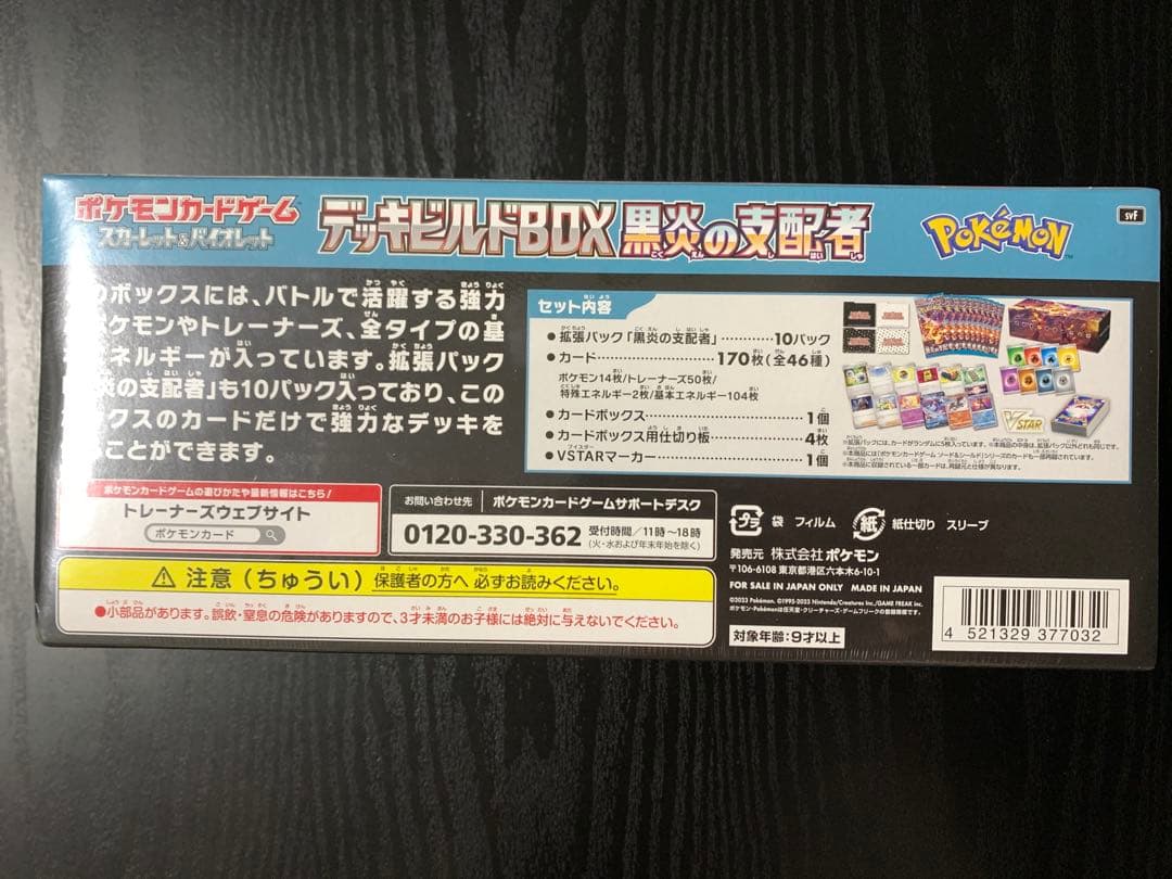 ポケモン カードゲーム関連 8点 まとめ売り