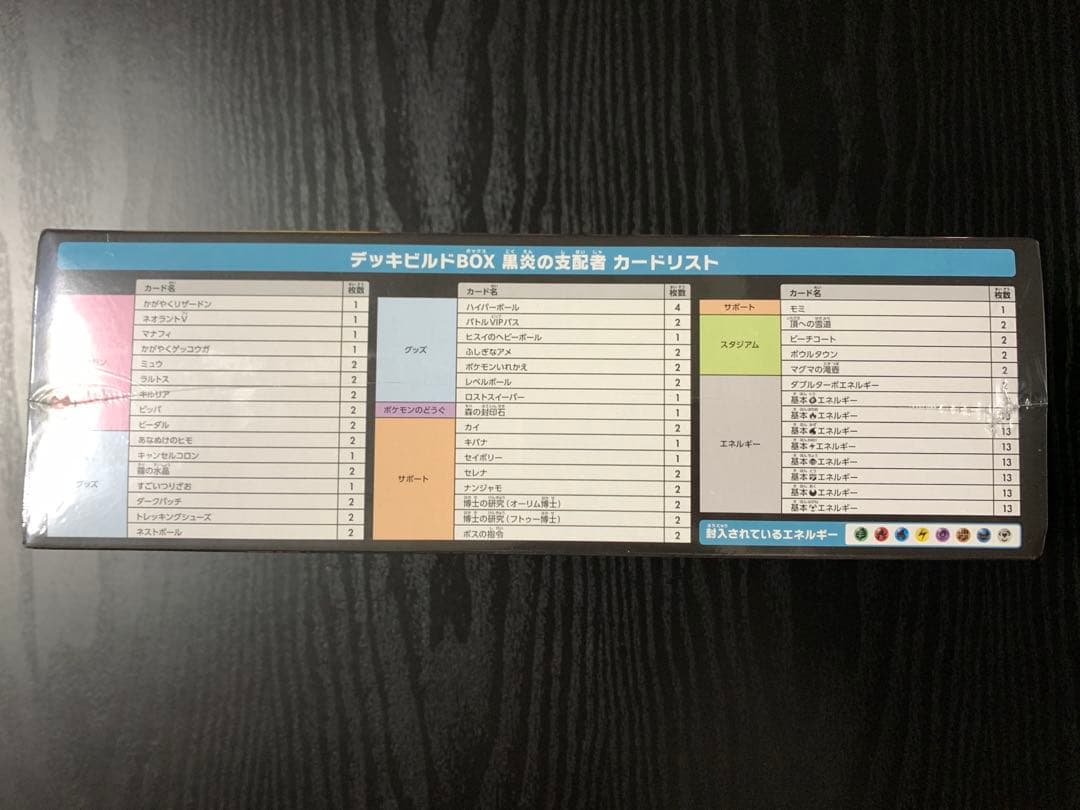 ポケモン カードゲーム関連 8点 まとめ売り