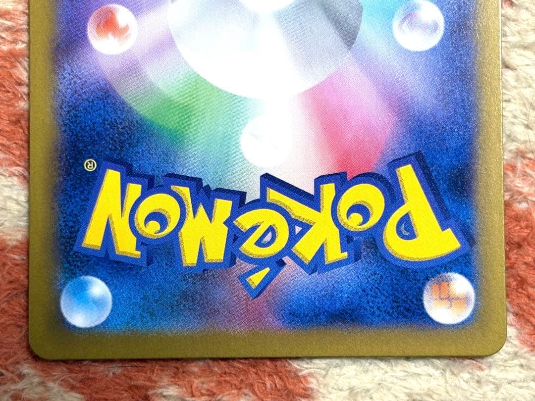 ポケモンカード　メイのはげまし SAR 115/080 ムニキスゼロ