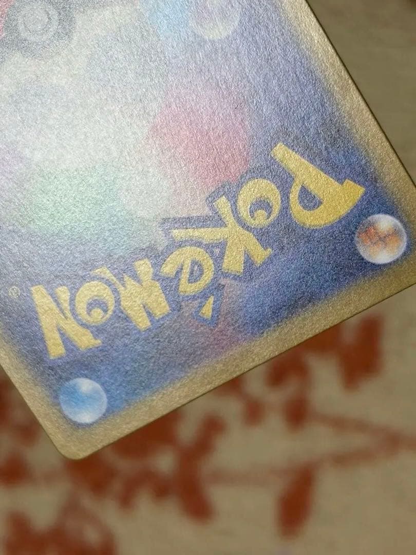 ポケモンカード　メイのはげまし SAR 115/080 ムニキスゼロ