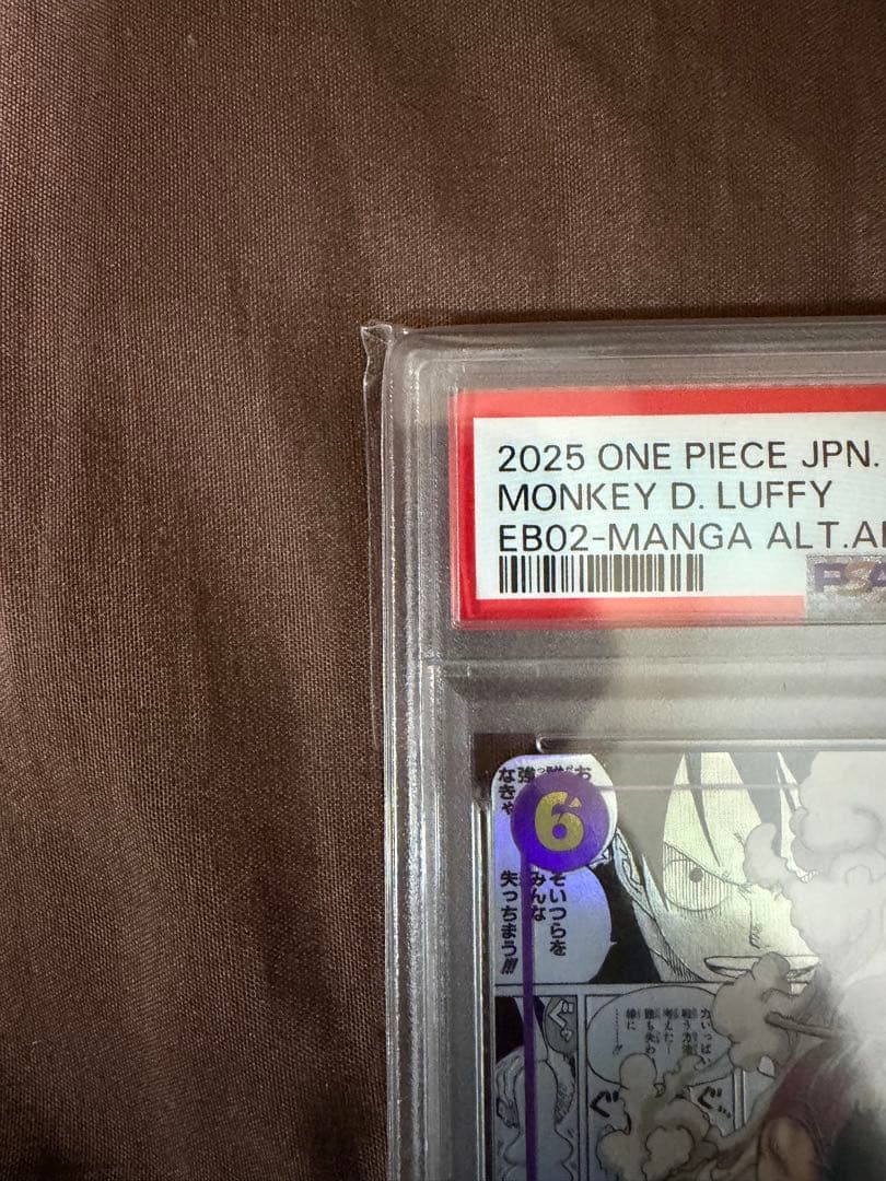 ワンピースカードゲーム EB02-061 ルフィ コミパラ PSA10