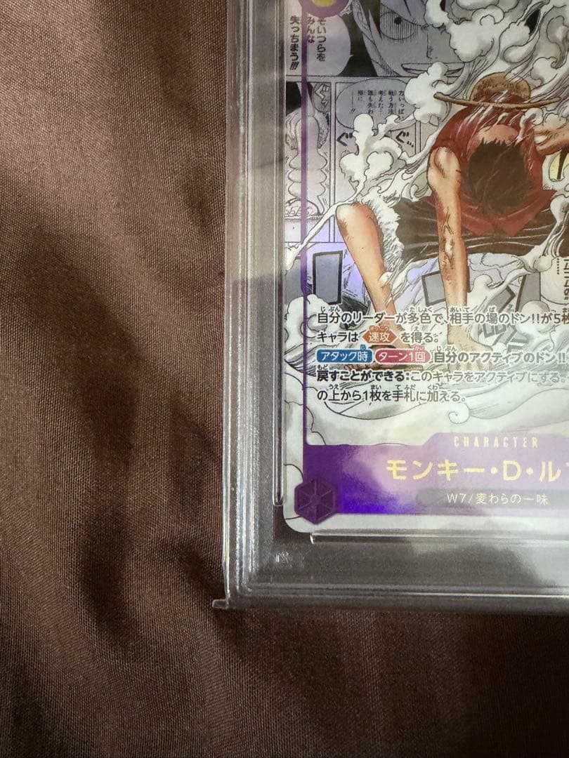 ワンピースカードゲーム EB02-061 ルフィ コミパラ PSA10