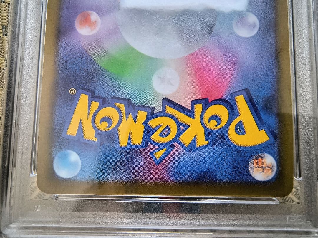 【PSA10連番】かがやくフシギバナ・リザードン・カメックス３枚セット