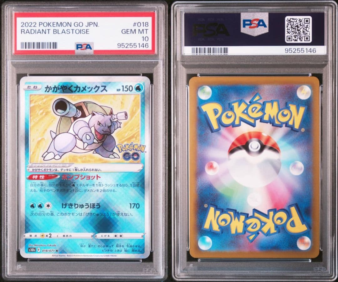 【PSA10連番】かがやくフシギバナ・リザードン・カメックス３枚セット