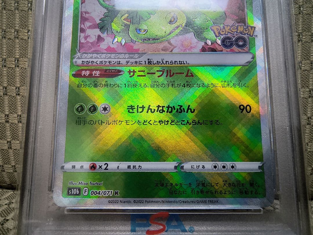 【PSA10連番】かがやくフシギバナ・リザードン・カメックス３枚セット