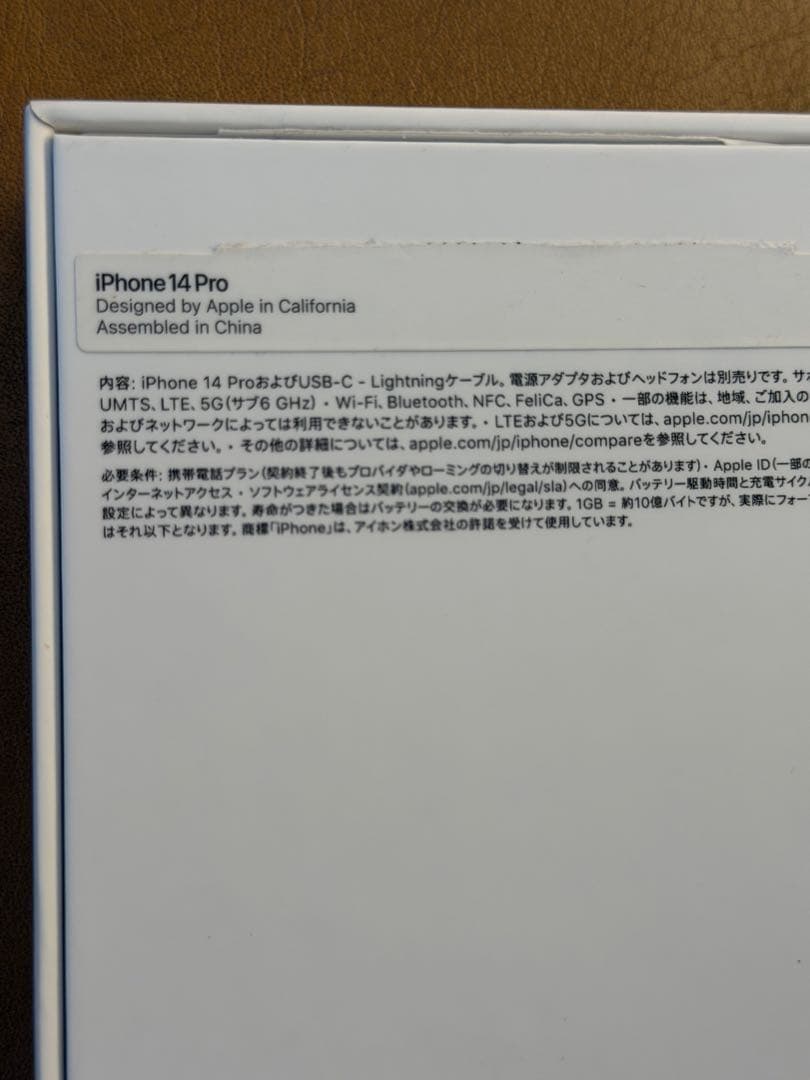 iPhone14pro 512GBスペースブラック 本体 箱付