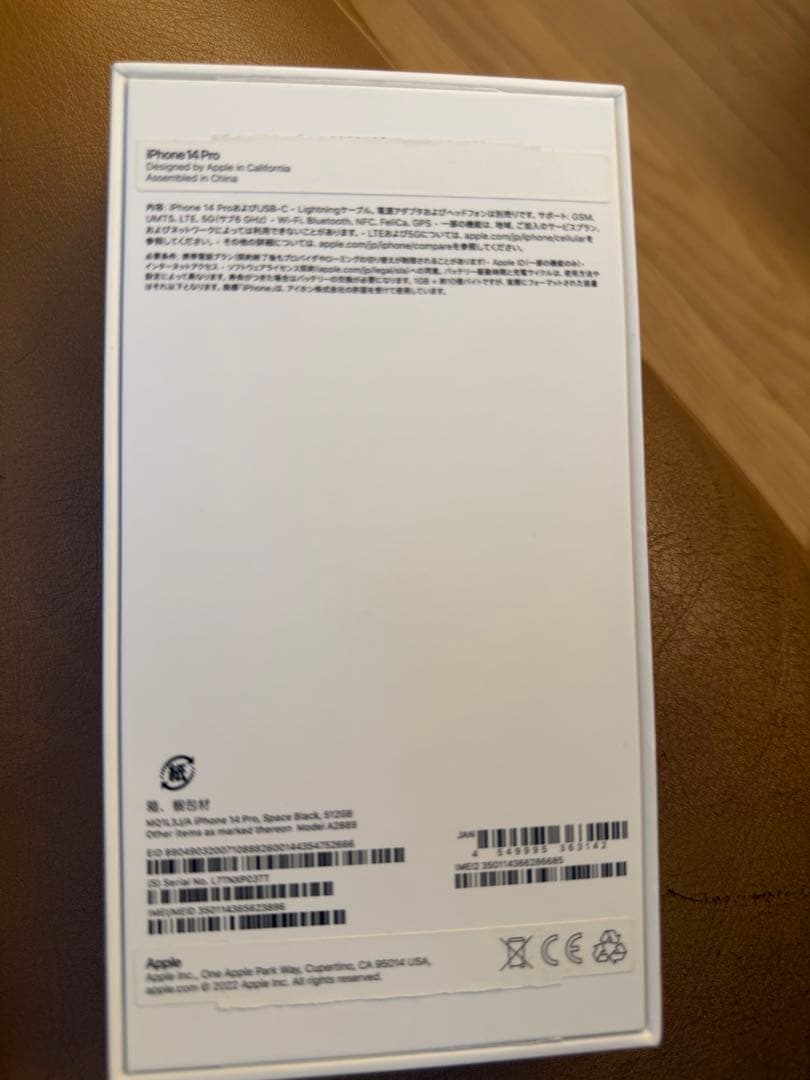 iPhone14pro 512GBスペースブラック 本体 箱付