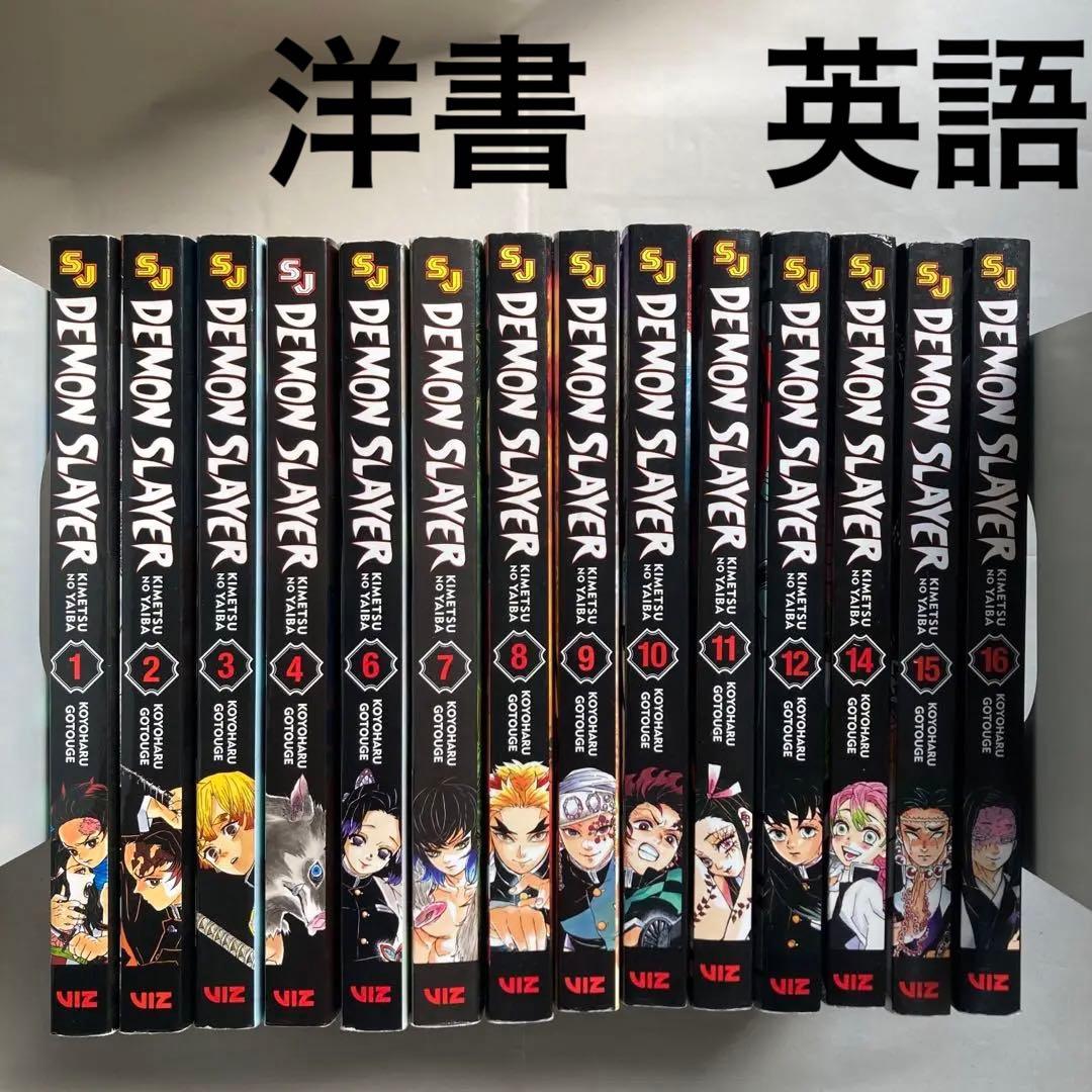 Demon Slayer Kimetsu no Yaiba 鬼滅の刃　洋書　英語