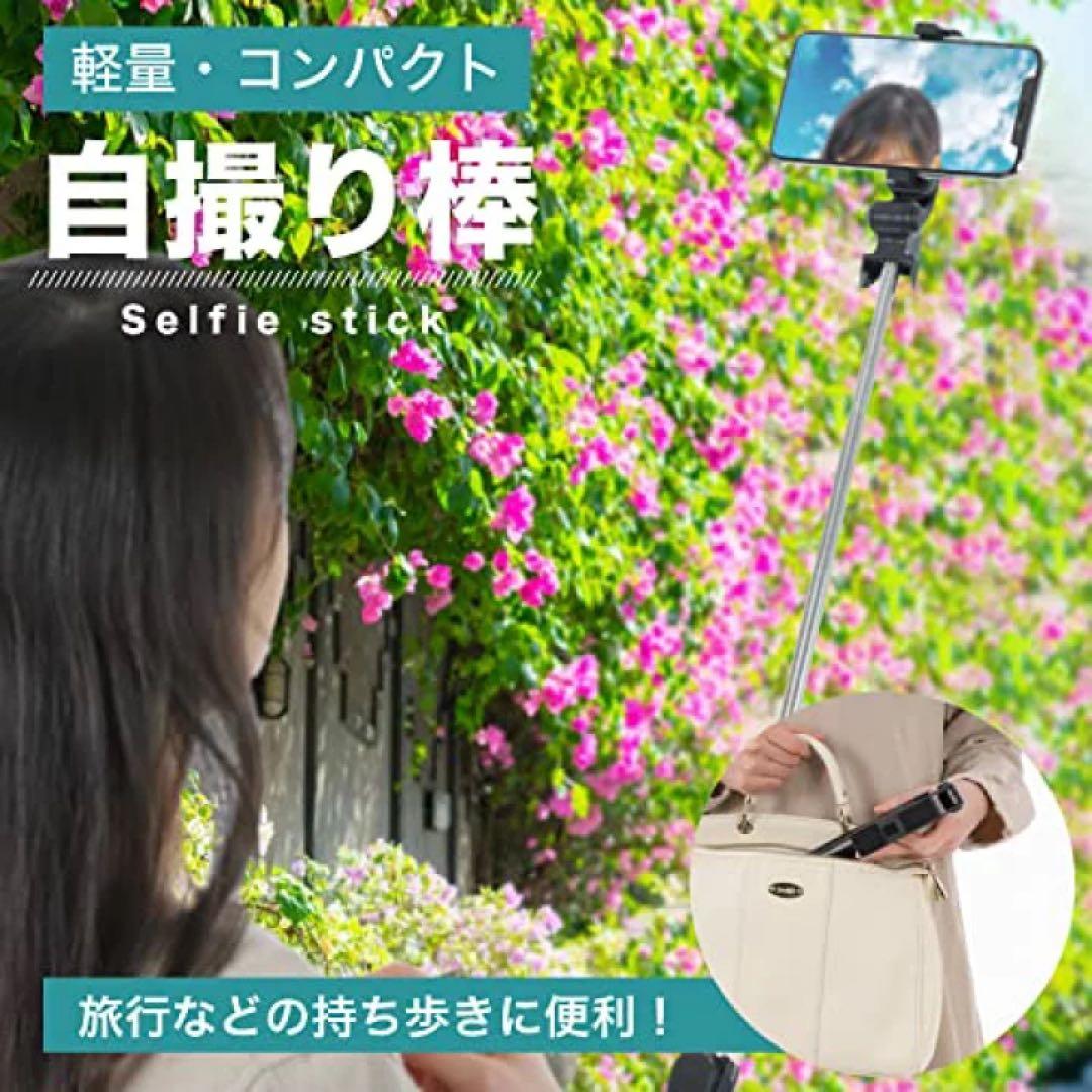 セルカ棒 自撮り棒 Bluetooth 三脚 ブラック リモート会議 遠隔