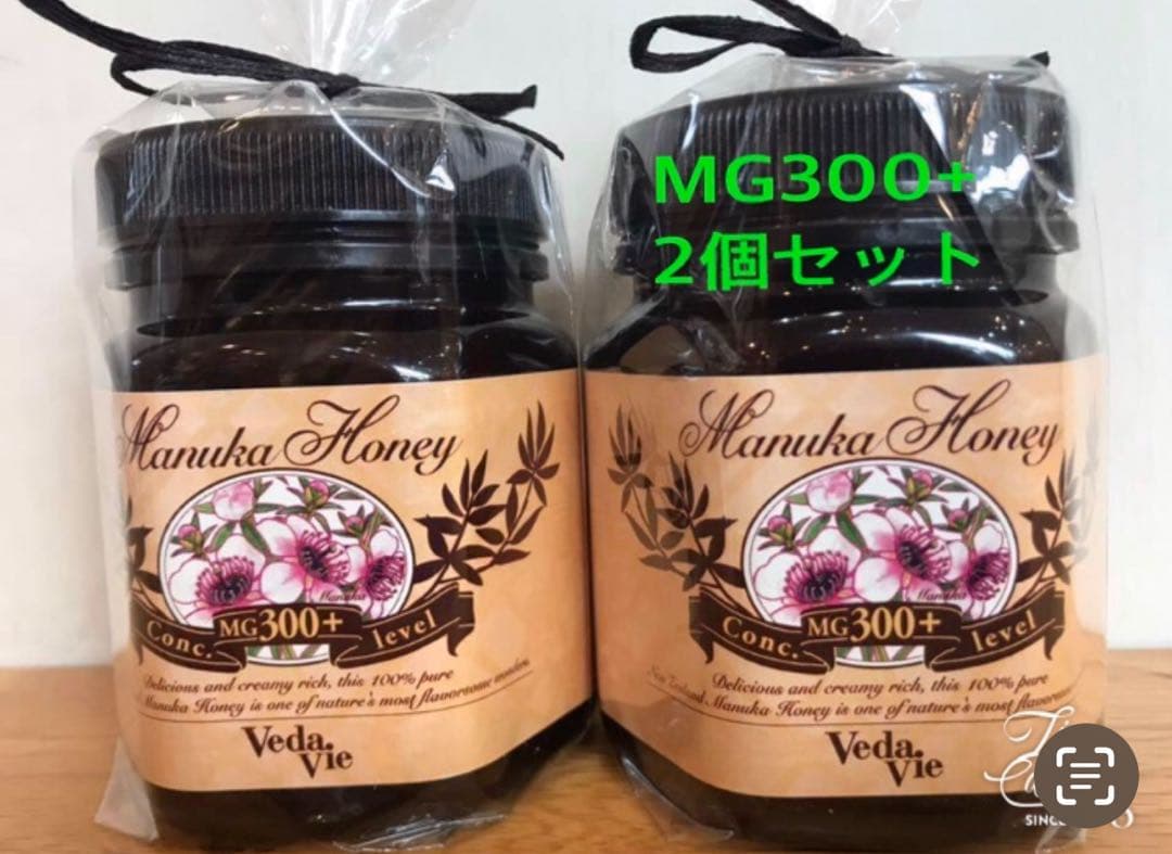 マヌカハニー MG300＋【2個セット】ヴェーダヴィ殺菌 期限2028年6月