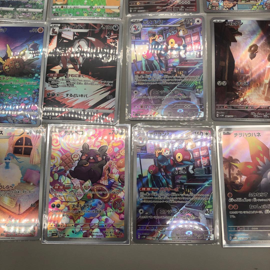 ポケモンカード　ARまとめ売り　セット売り　AR　ar　アートレア　sv　D