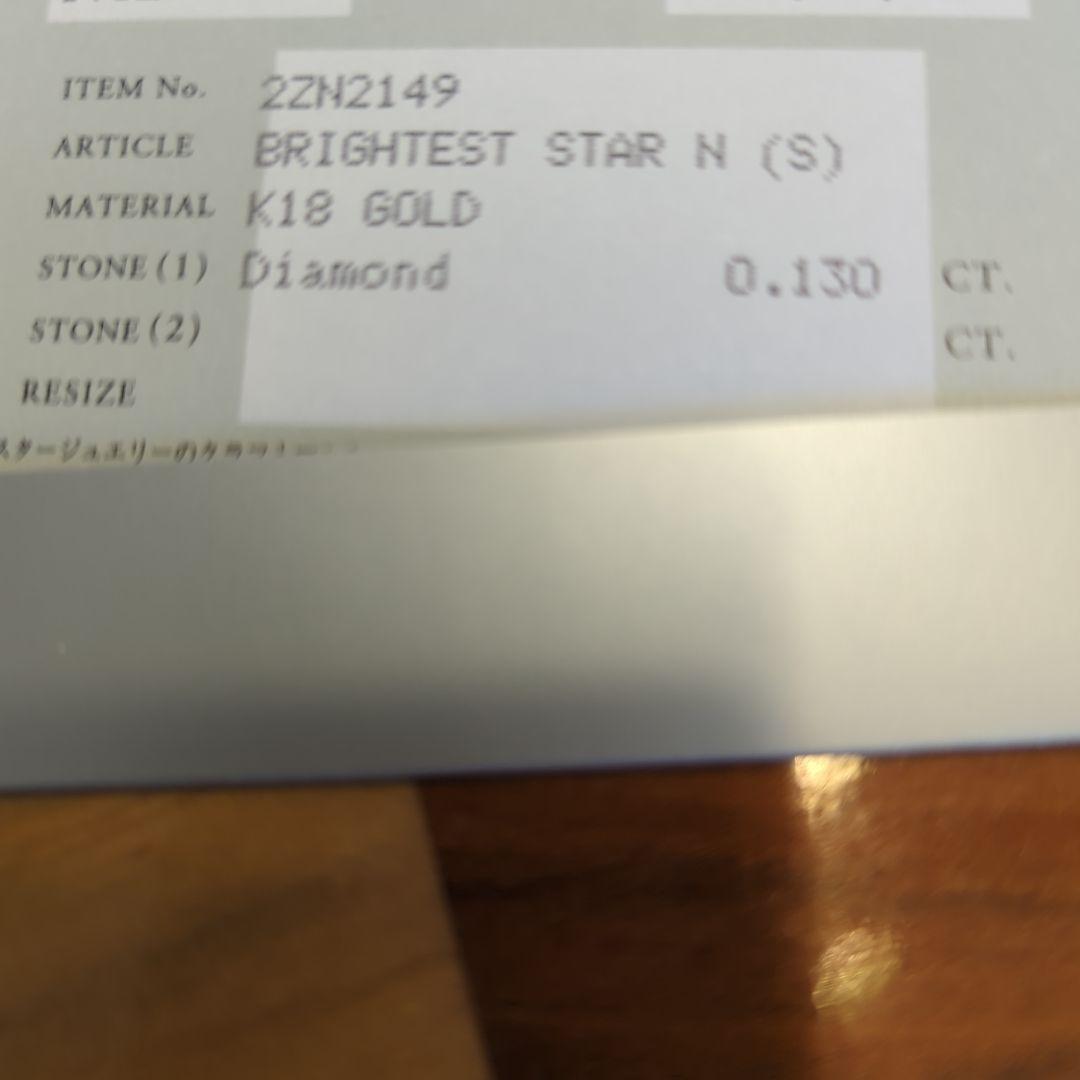 スタージュエリー　BRIGHTEST STARKネックレス(S)