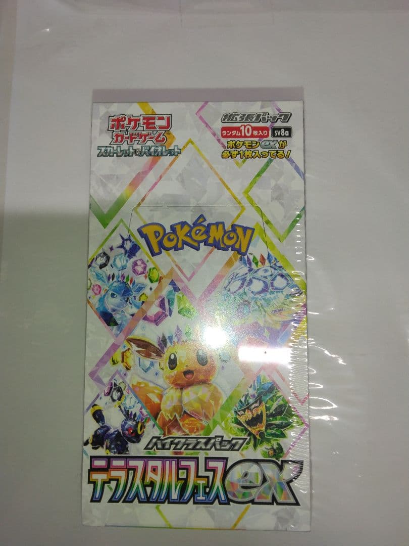 テラスタルフェスex BOX シュリンク付