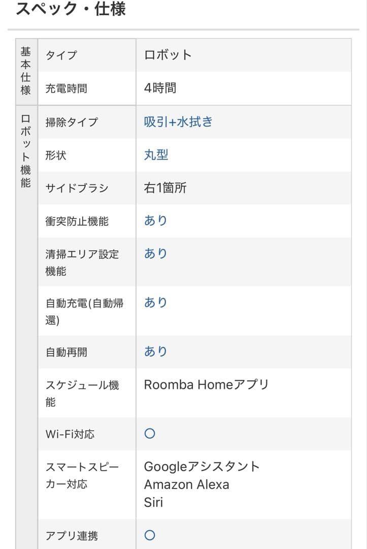 ⭐️新品未使用⭐️ iRoboto Roomba 105 Combo ロボット掃除機