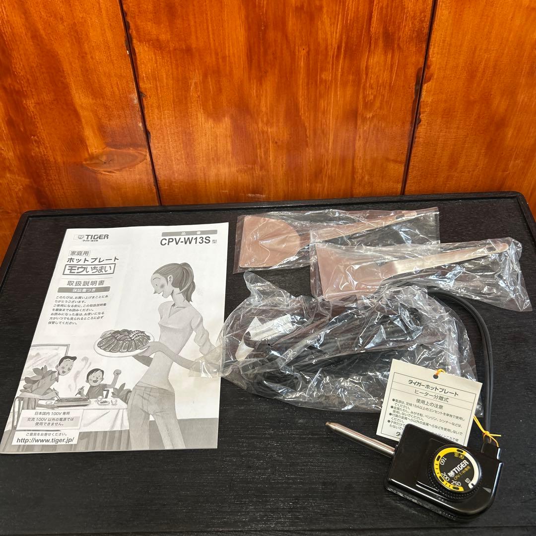 赤いホットプレート　2種プレート付き