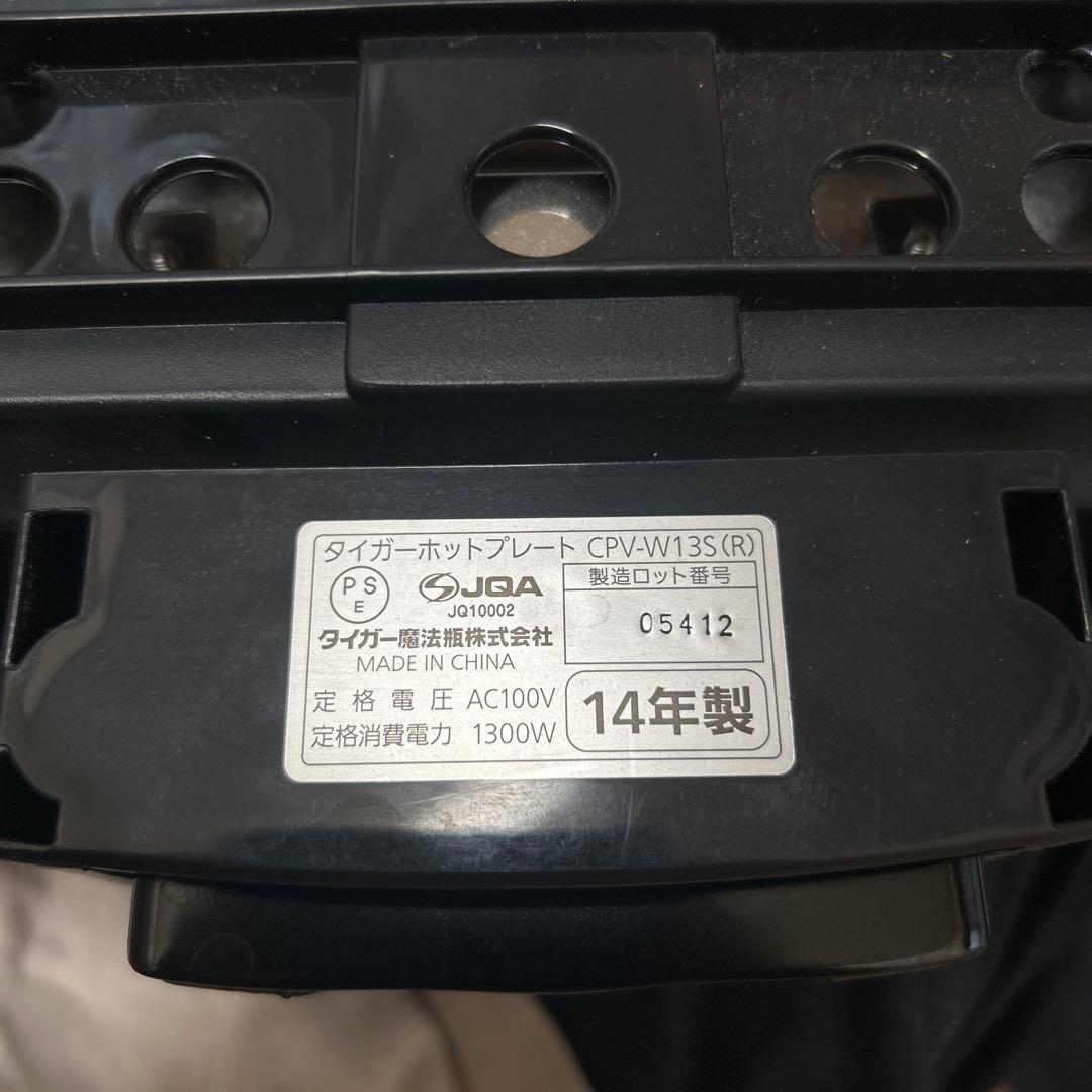 赤いホットプレート　2種プレート付き