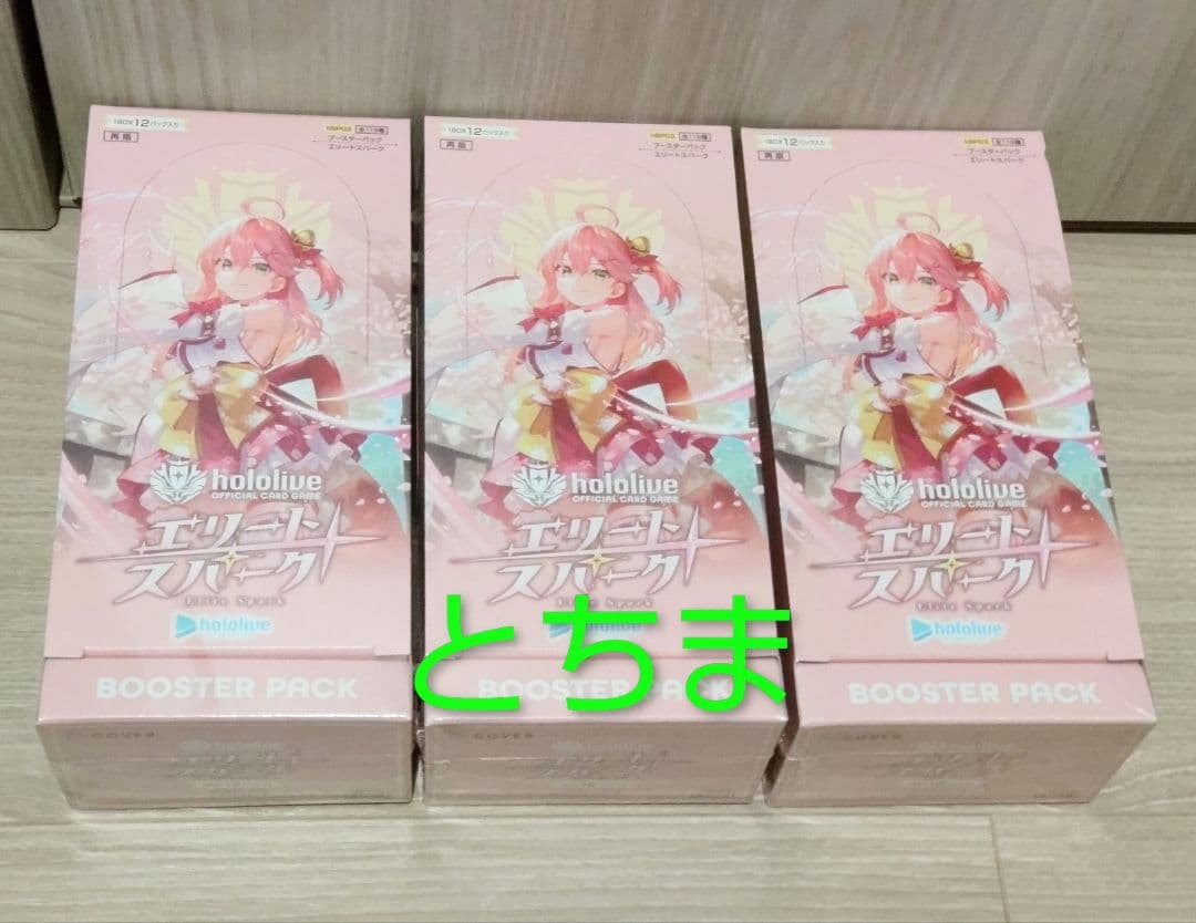 ホロライブ エリートスパーク シュリンク付き ホロカ さくらみこ 3BOX