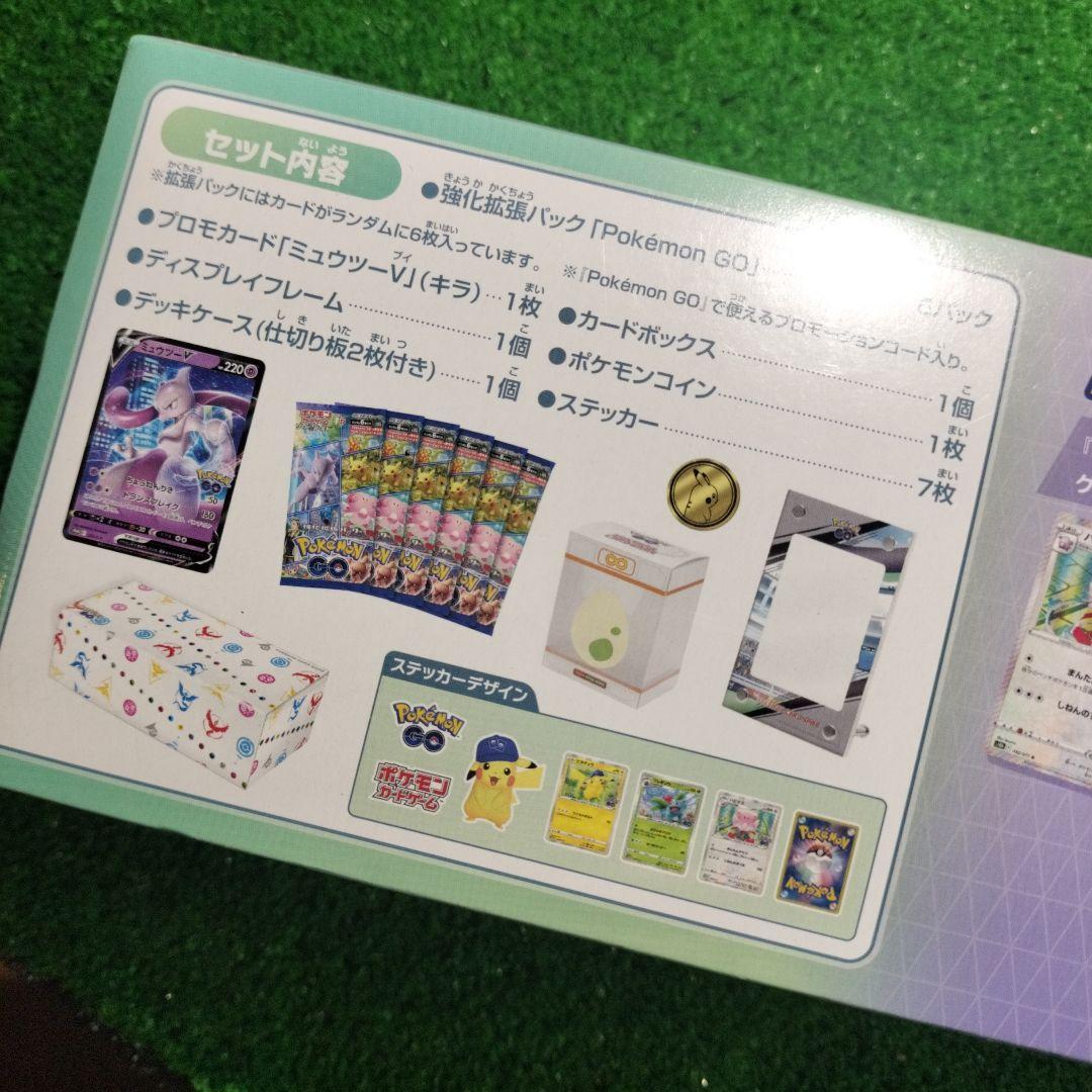 ポケモンgo スペシャルセット