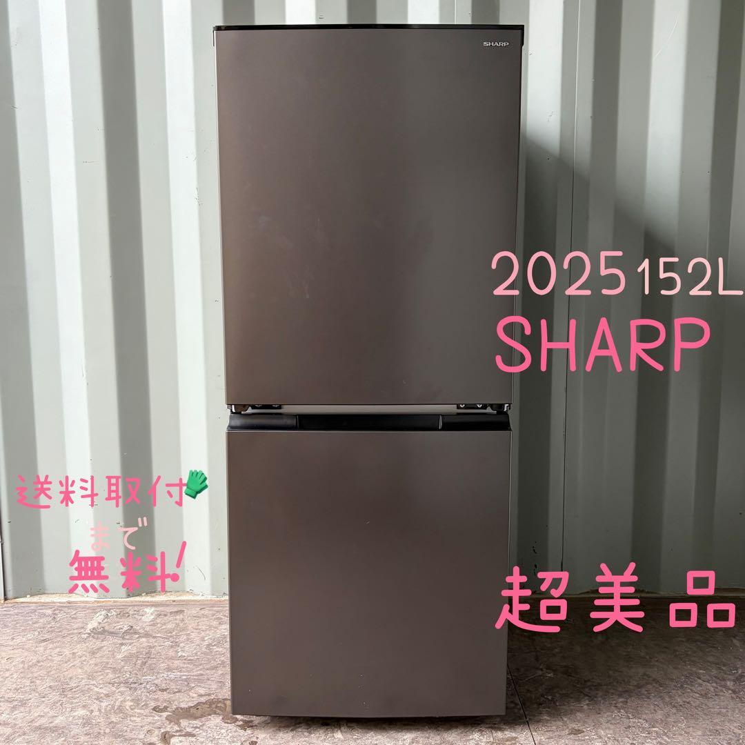 運搬取付無料！ダークグレー純正SHARP静音省エネスマート冷蔵庫！完動超美品！