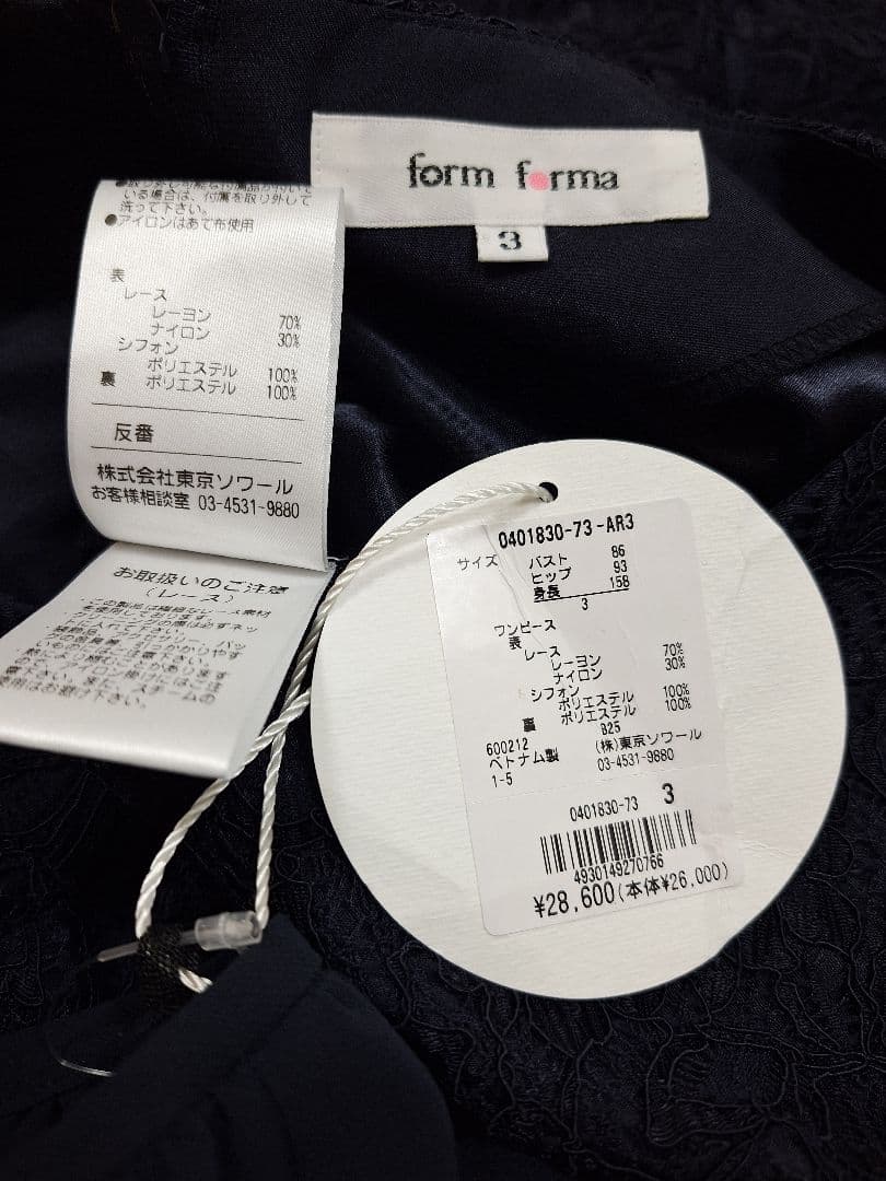 タグ付き form forma マザードレス 礼装結婚式