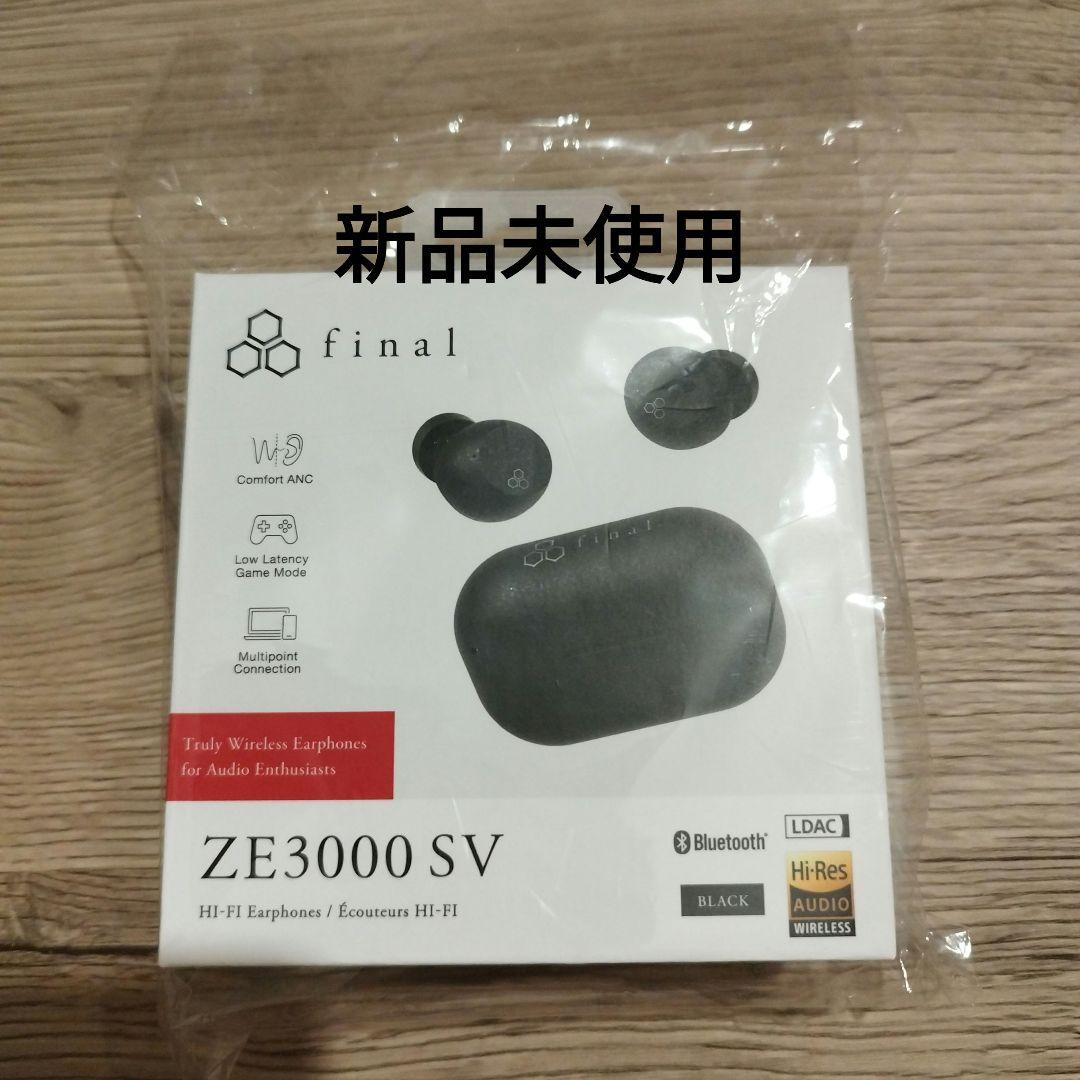 【新品未使用】 final ZE3000 SV ブラック