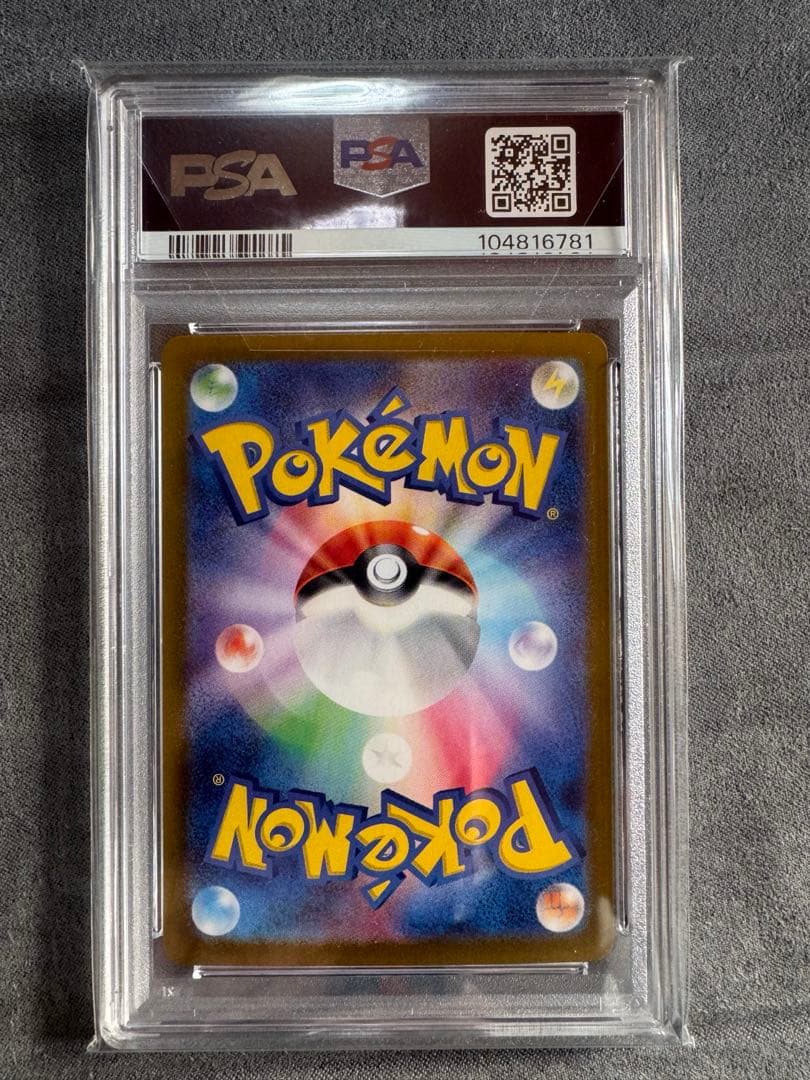 コイキング　AR psa10