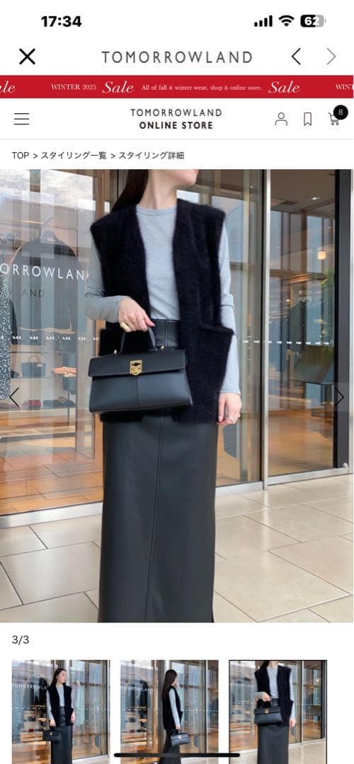 TOMORROWLAND フラッフィーヤーン パルーンジレ ブラック 19サイズ