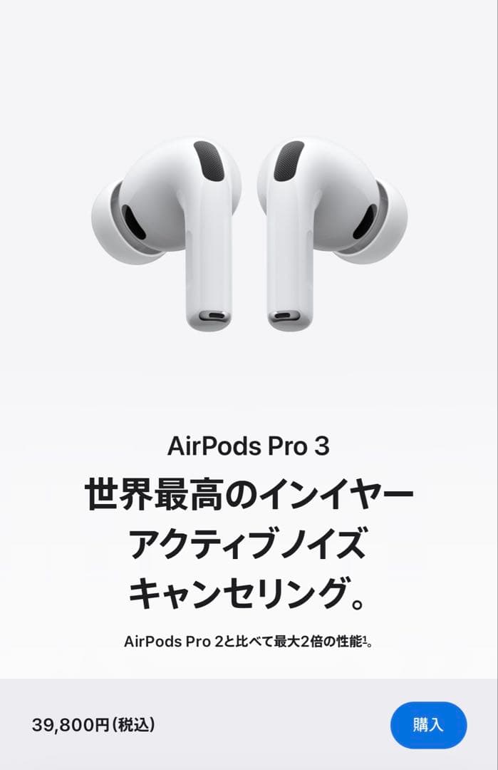 AirPods Pro 3 USB-C充電ケース付き
