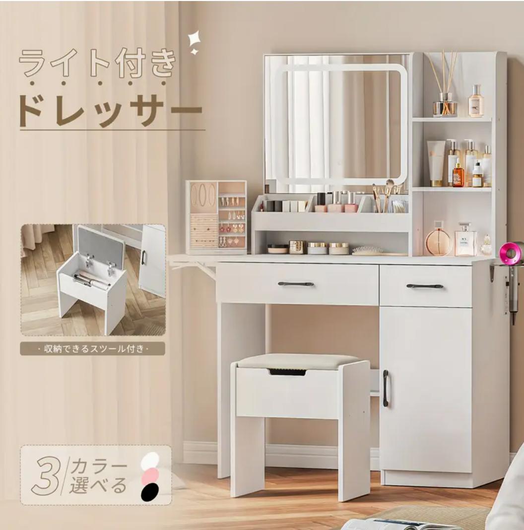 ドレッサー　ホワイト