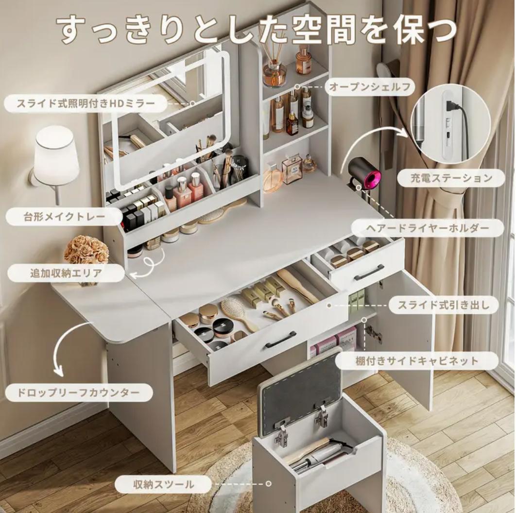 ドレッサー　ホワイト